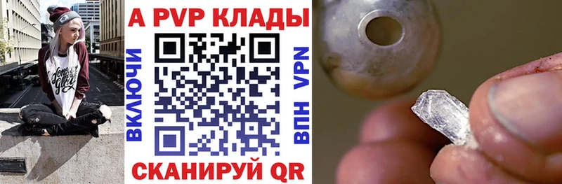 А ПВП крисы CK Купить Таштагол