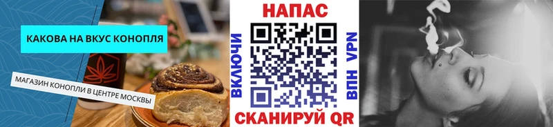 Печенье с ТГК конопля  Купить  Таштагол 