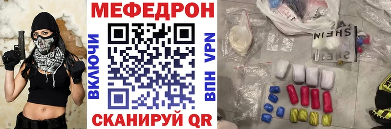 Купить  Таштагол  МЕФ мяу мяу 