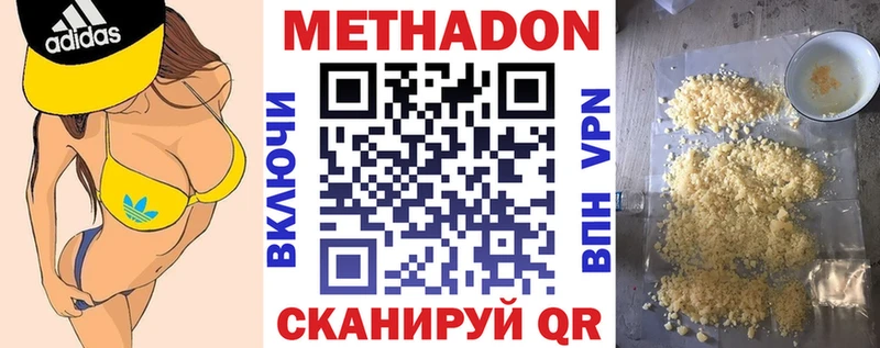 Метадон methadone  Купить закладки  Таштагол 